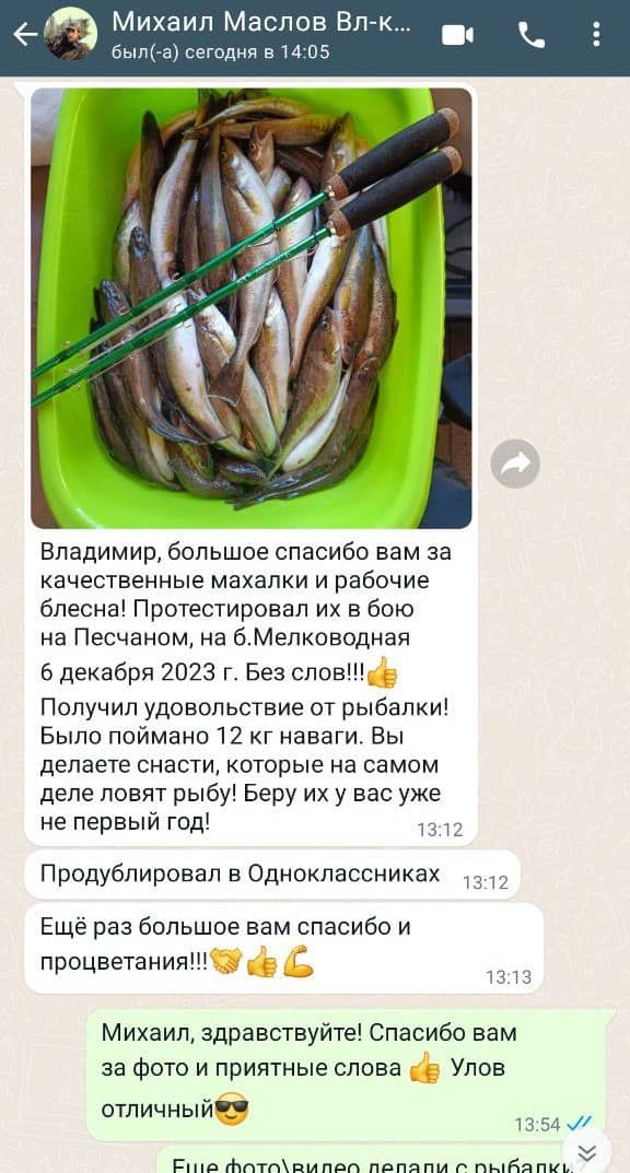 Блесна Вега 3 см
