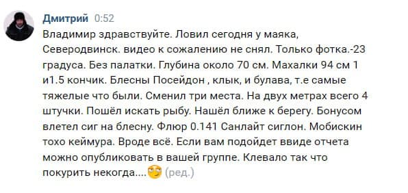 Блесна Клык