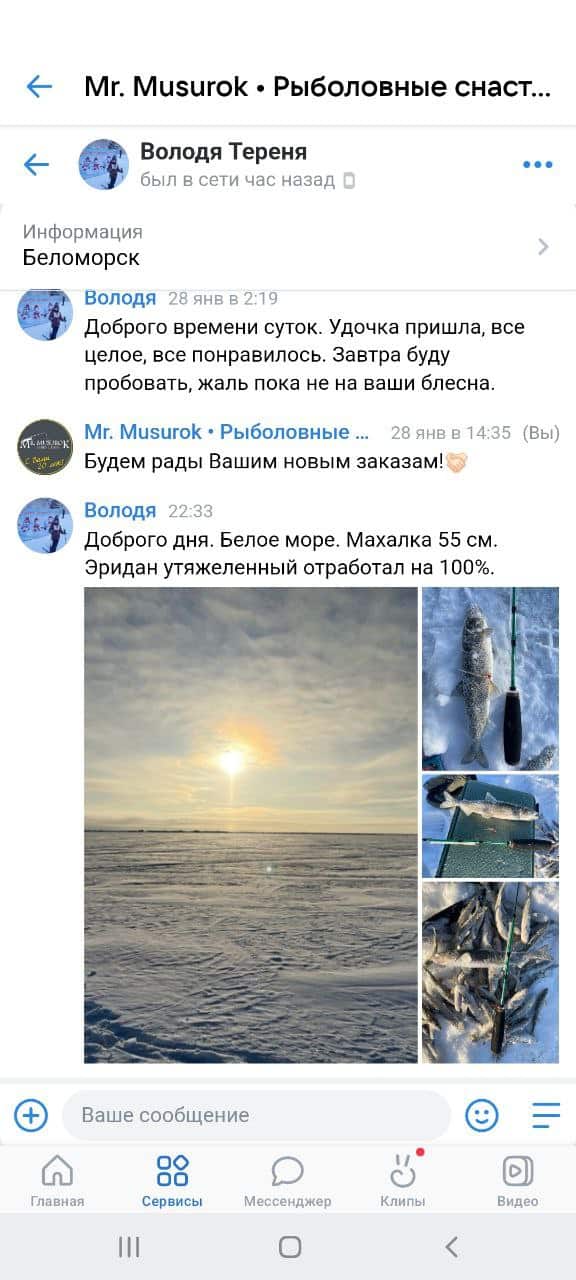 Махалка 55 см