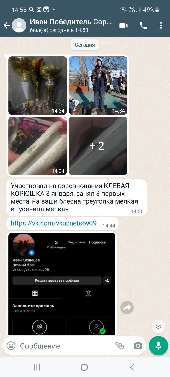 Набор блёсен "Владивосток" на корюшку-малоротку