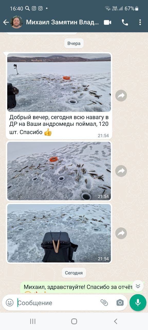 Блесна Андромеда (золото 18 карат)