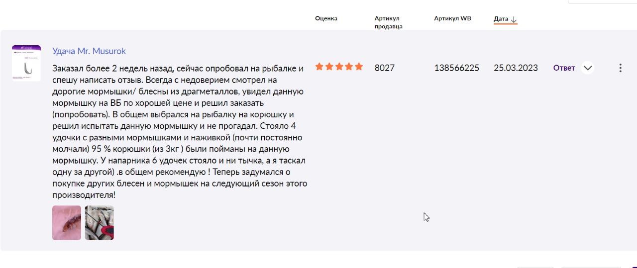 Блесна Удача-мормышка