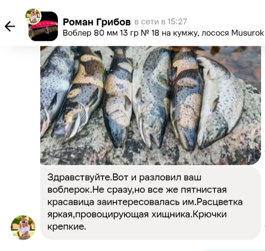 Воблер 80 мм 13 гр № 18