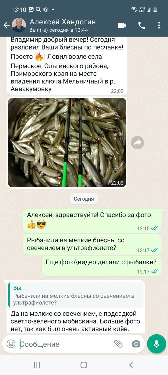 Блесна Флэш UV 1 см