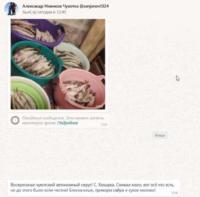 Блесна Клык