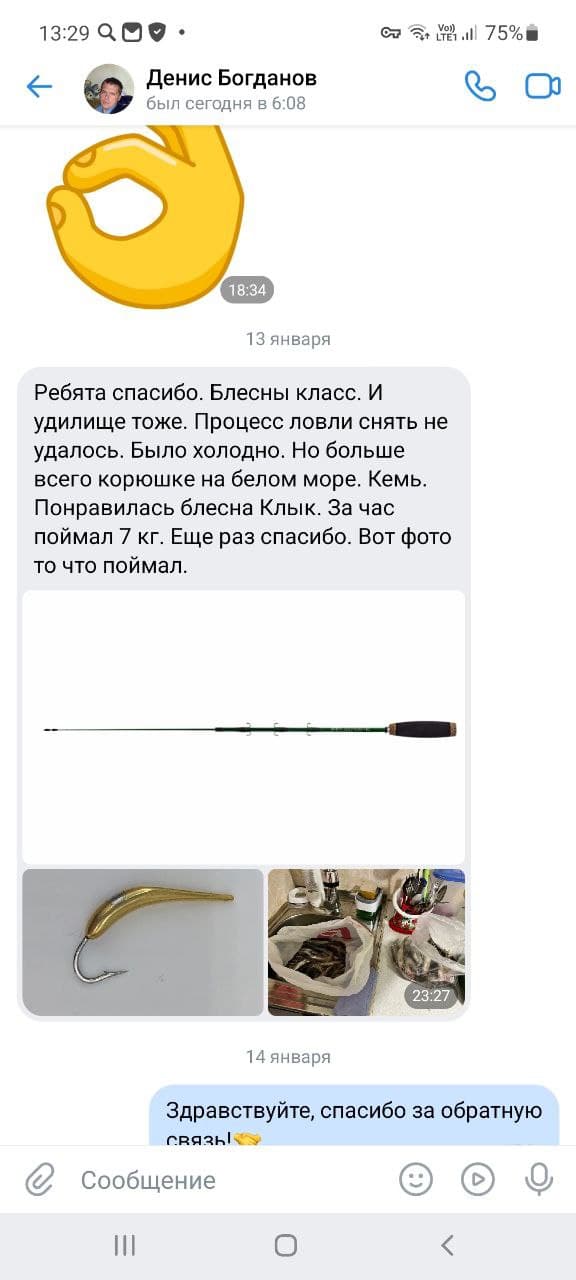 Блесна Клык мормышка